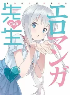 Постер Эроманга-сэнсэй OVA Постер Эроманга-сэнсэй OVA