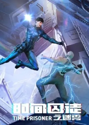Постер Узник времени 2 Постер Узник времени 2