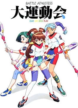 Постер Боевые атлеты OVA Постер Боевые атлеты OVA