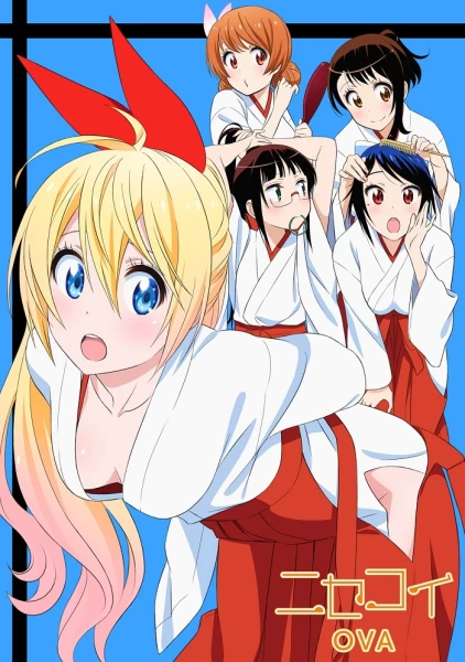 Постер Притворная любовь OVA Постер Притворная любовь OVA